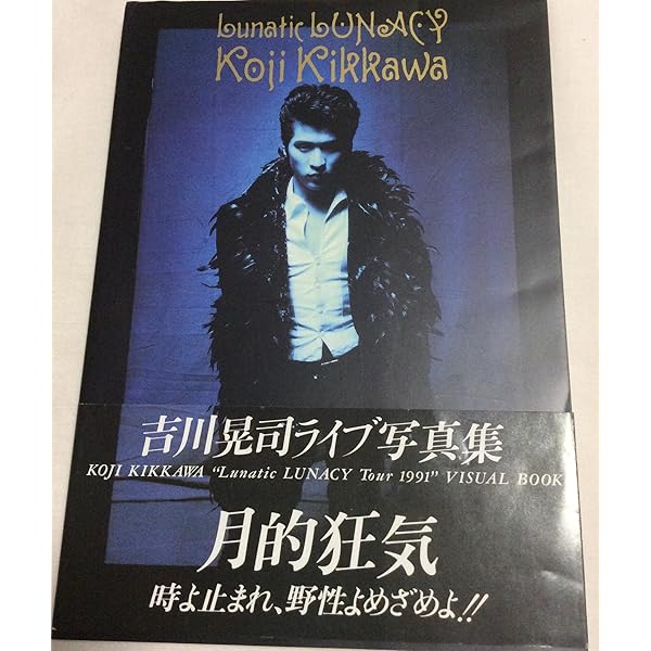 レア吉川晃司　写真集3冊 レア吉川晃司 写真集3冊